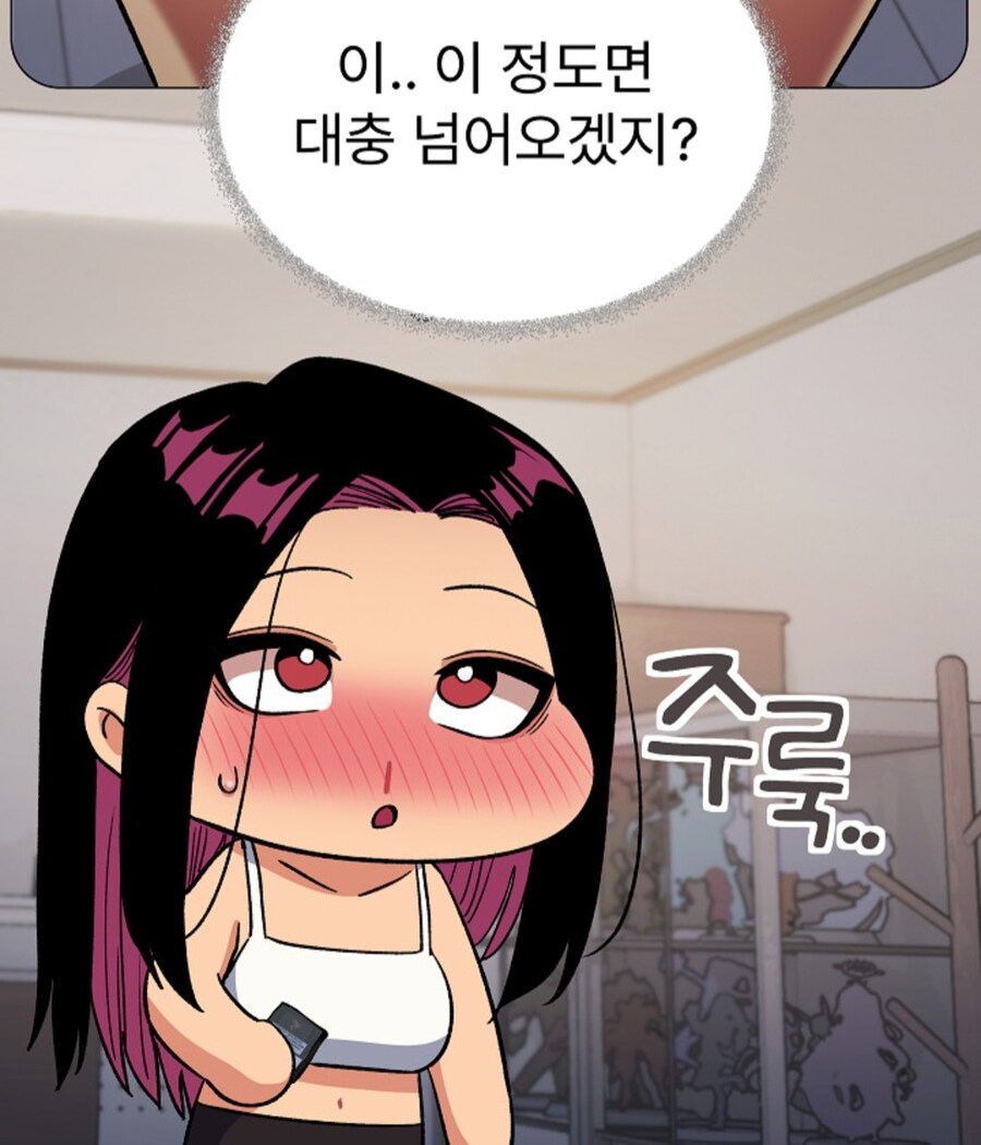 어느 꼴초녀의 ㅅㅅ 계획_5.jpg