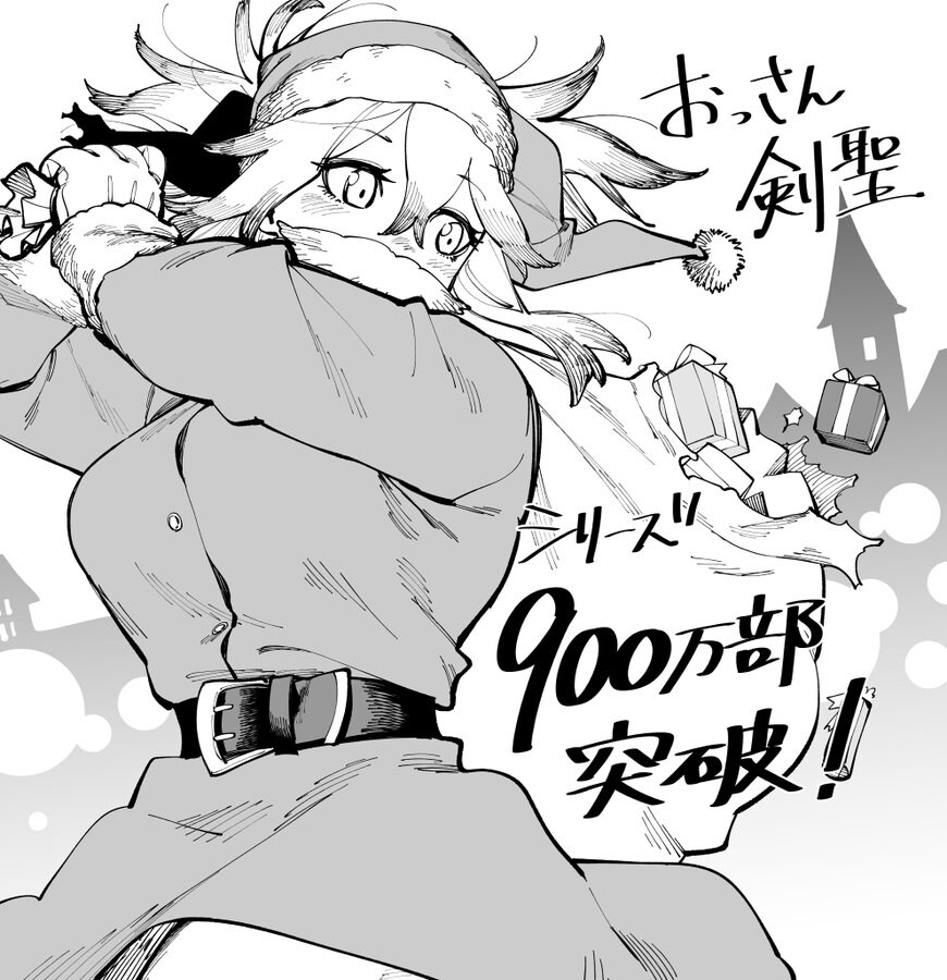 촌구석 아저씨 덮치는 제자들 만화 900만 부 돌파_1.jpg