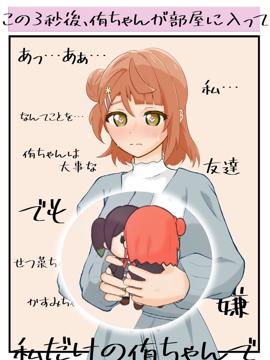 [럽라][10장] 크리스마스 밤의 러브라이브_10.jpg