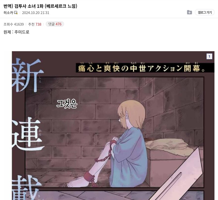 독자들의 반응이 기형적인 한국 만화 정발 시장.JPG_1.jpg