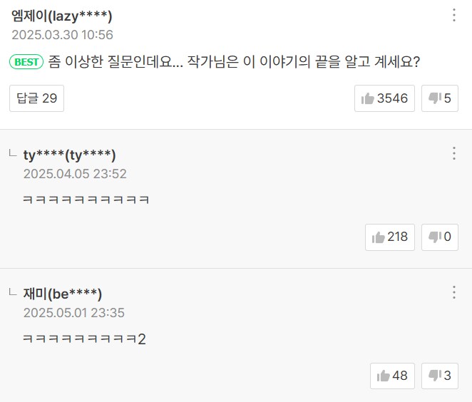 사고 났더니 비둘기에 빙의하는 만화_8.png