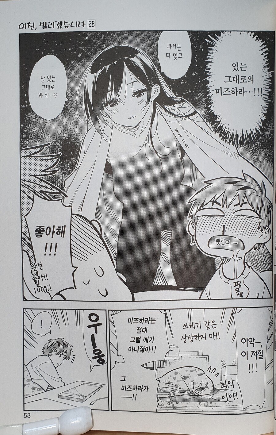 독자들의 반응이 기형적인 한국 만화 정발 시장.JPG_4.jpg