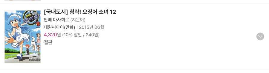 독자들의 반응이 기형적인 한국 만화 정발 시장.JPG_6.jpg