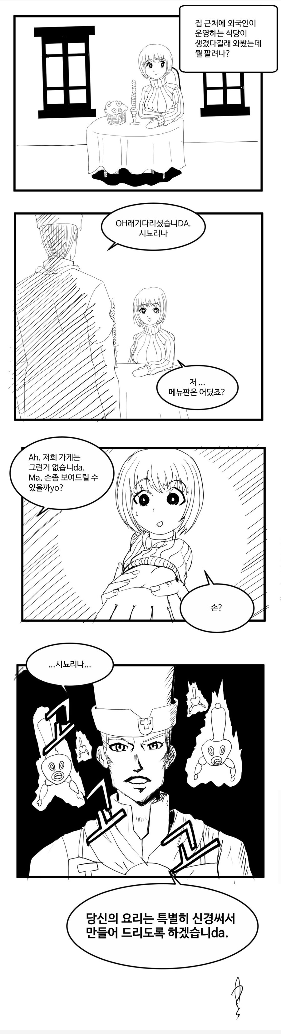 임자를 만난 모치즈키양.manhwa_1.jpg
