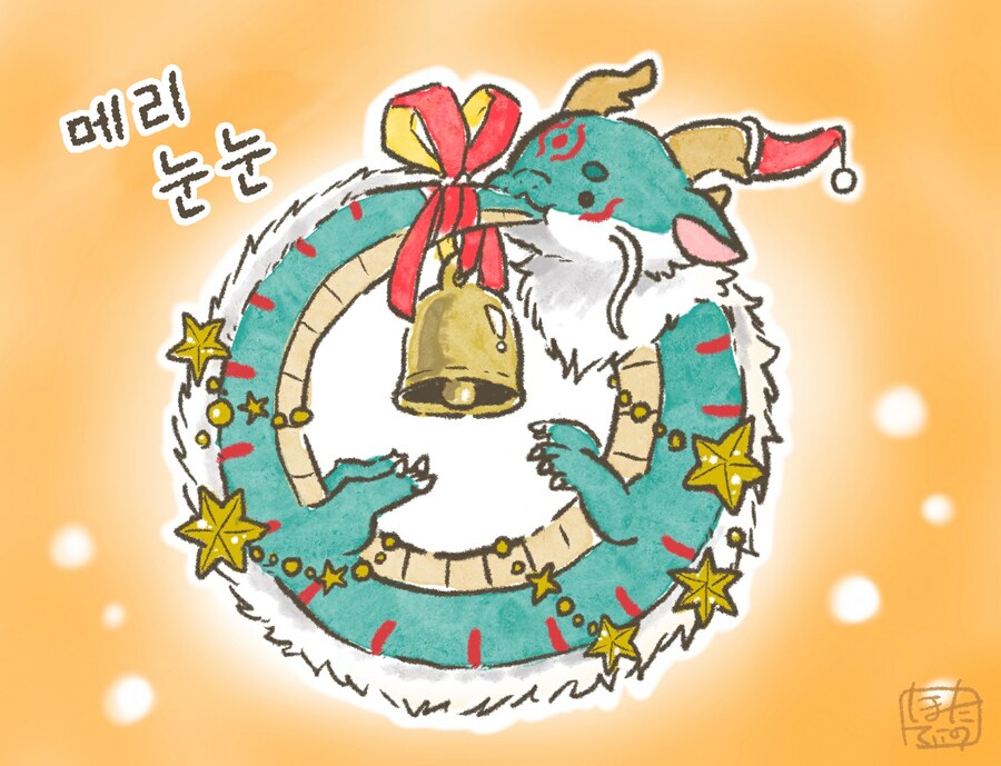 용기사 전문학교)메리 눈눈/크리스마스의 꽃_1.png