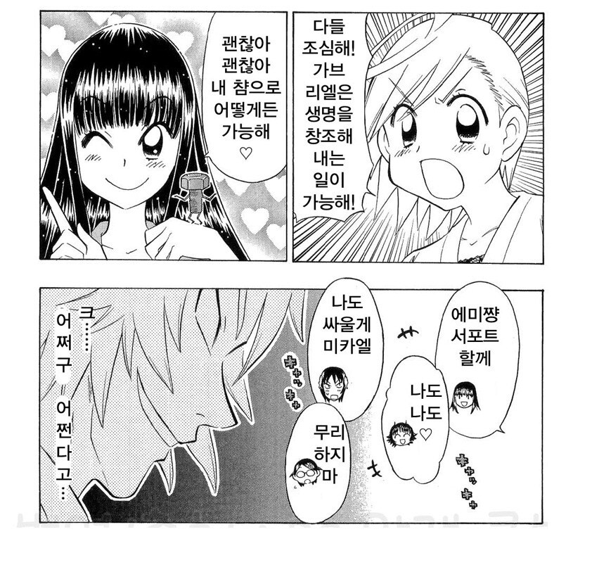 천사가 사악한 여중생들하고 진심으로 싸우는 만화_1.jpg