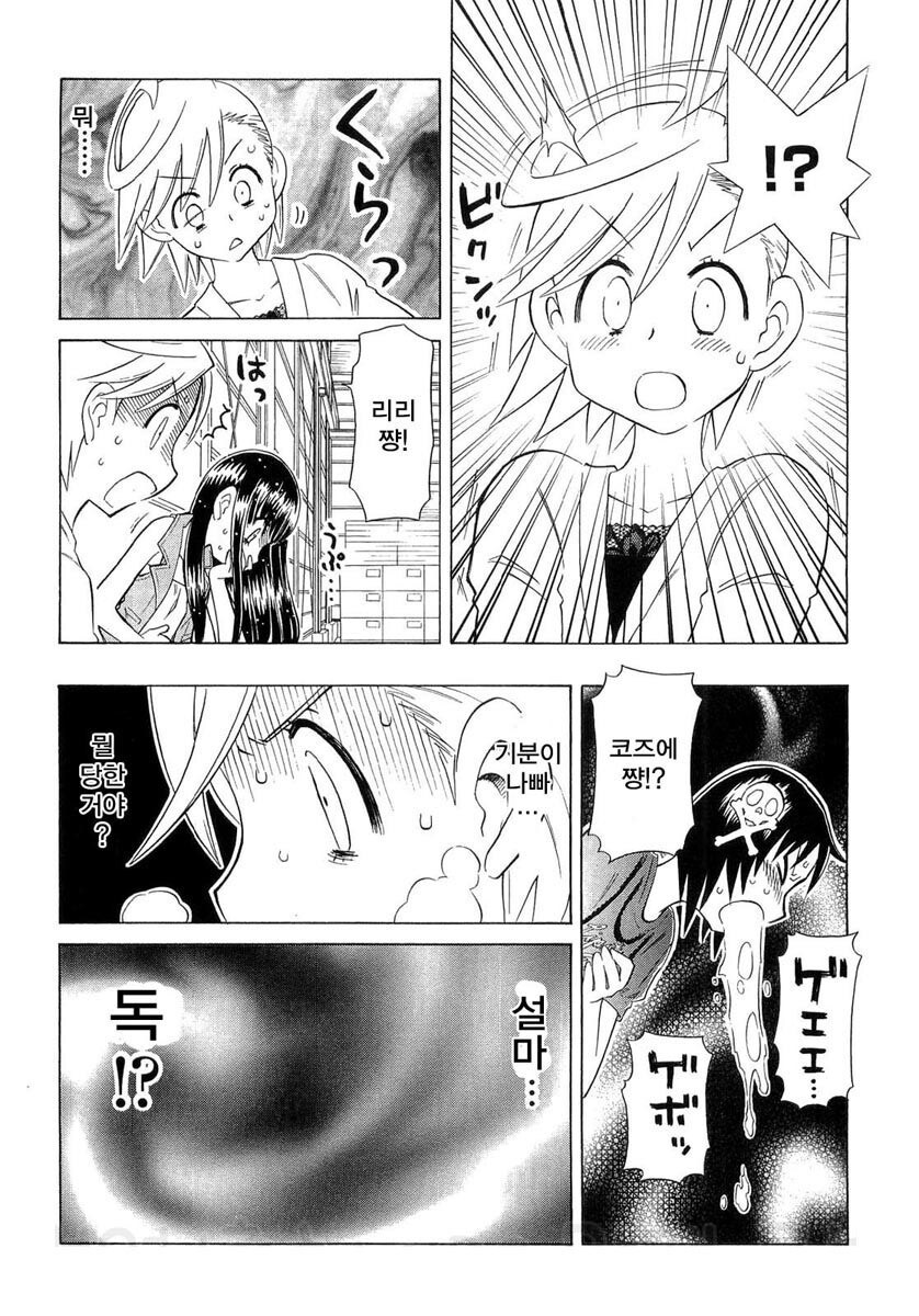 천사가 사악한 여중생들하고 진심으로 싸우는 만화_3.jpg