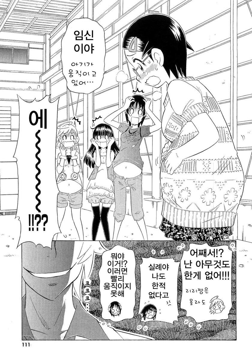 천사가 사악한 여중생들하고 진심으로 싸우는 만화_6.jpg