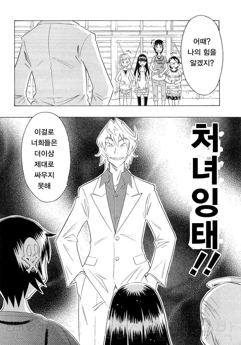 천사가 사악한 여중생들하고 진심으로 싸우는 만화_7.jpg