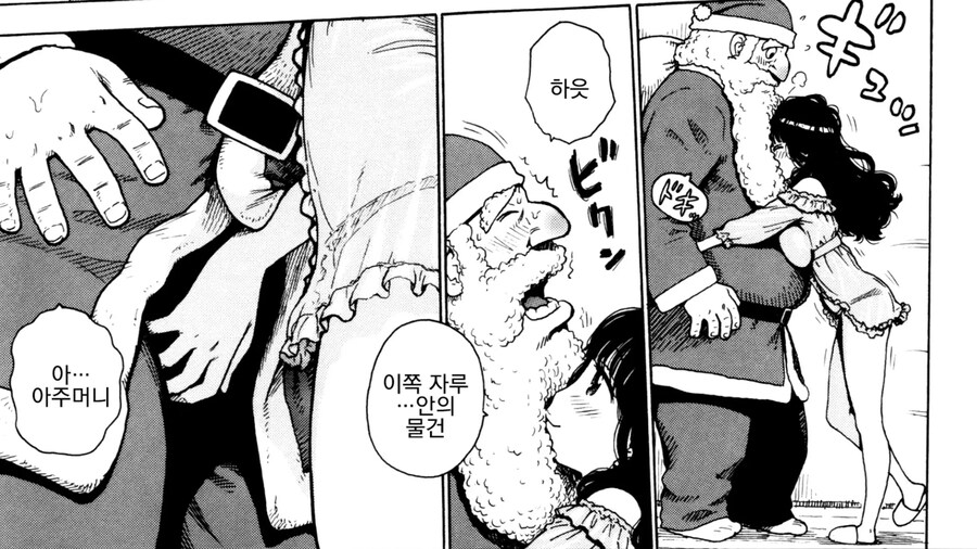 크리스마스의 마무리는 이 만화로.manhwa_5.jpg