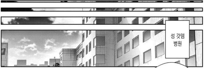 어느 만화의 흔한 병원이름_1.png