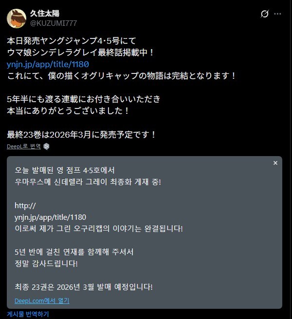 말딸]신데그레 작가의 완결 축전_1.jpg