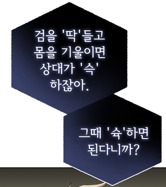눈에 보이지 않는 무언가가 주인공을 가르침_3.jpg
