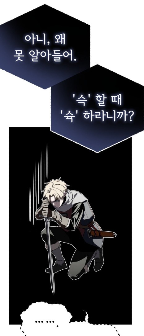 눈에 보이지 않는 무언가가 주인공을 가르침_5.jpg