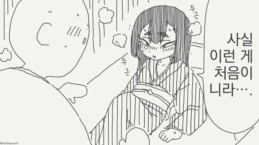 살살 부탁하는 만화_1.jpg