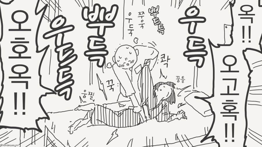 살살 부탁하는 만화_3.jpg