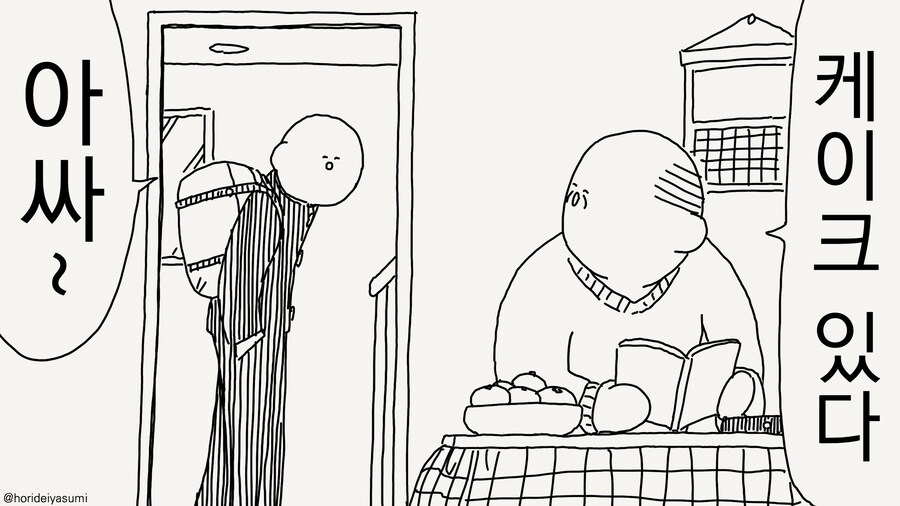 건방진 후배는.......manwha_1.jpg