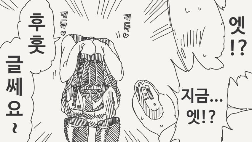 건방진 인비저블 후배의 비밀.....manwha_4.jpg