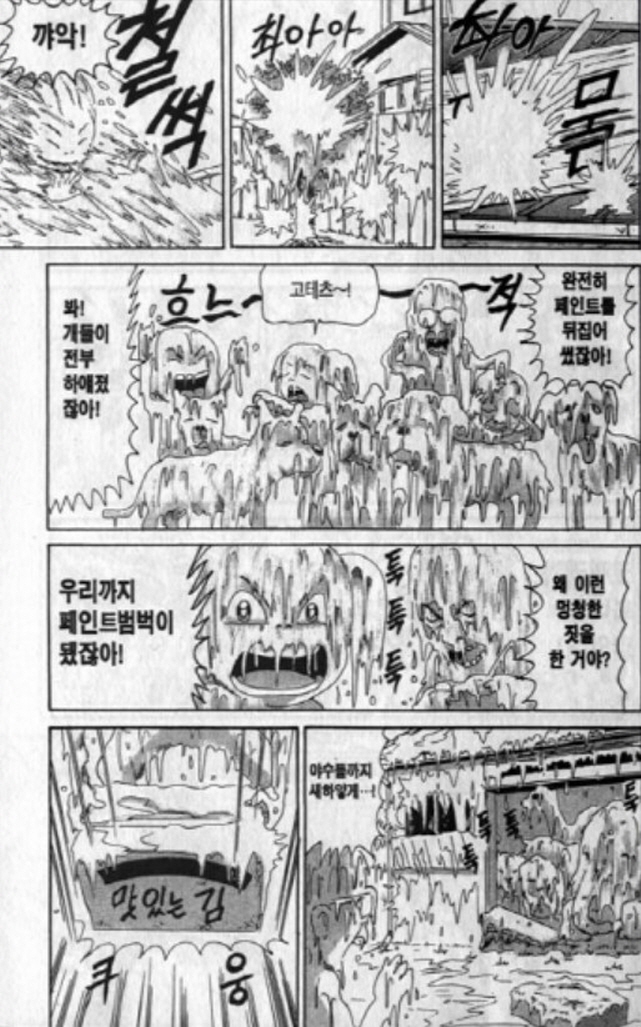 [괴짜가족]달마시안 군단이 나타났다_3.jpg