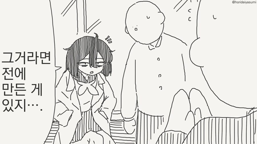 건방진 후배의 붉게 물든......manwha_1.jpg