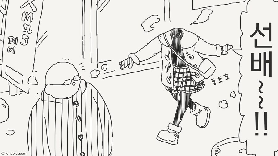 건방진 후배의 붉게 물든......manwha_2.jpg