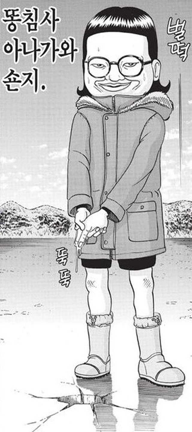 [괴짜가족]손가락으로 얼음을 뚫어버리다_4.jpg