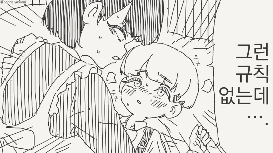 도련님의 동정을 탐내는 메이드 만화_2.jpg