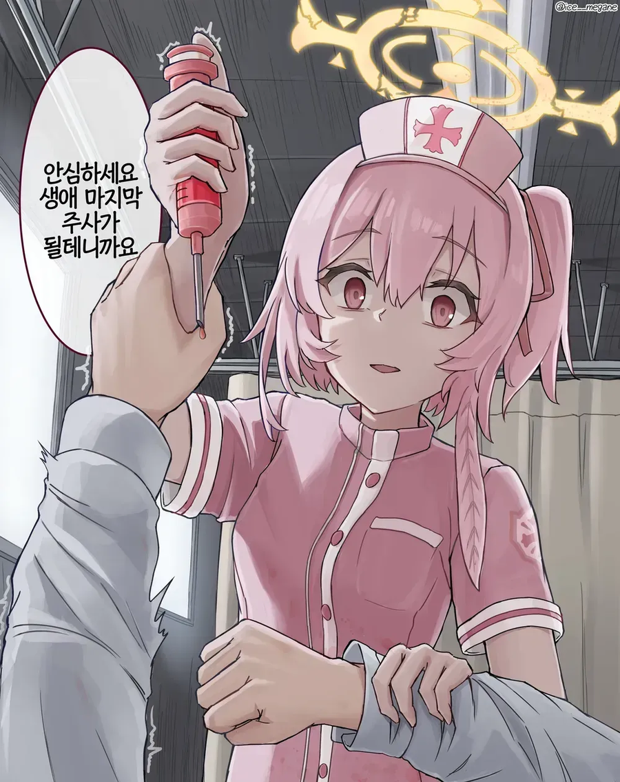 주사를 맞다_1.webp