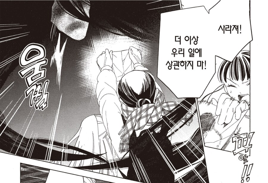 귀신을 쫓는 부적을 쓰는 만화_2.jpg