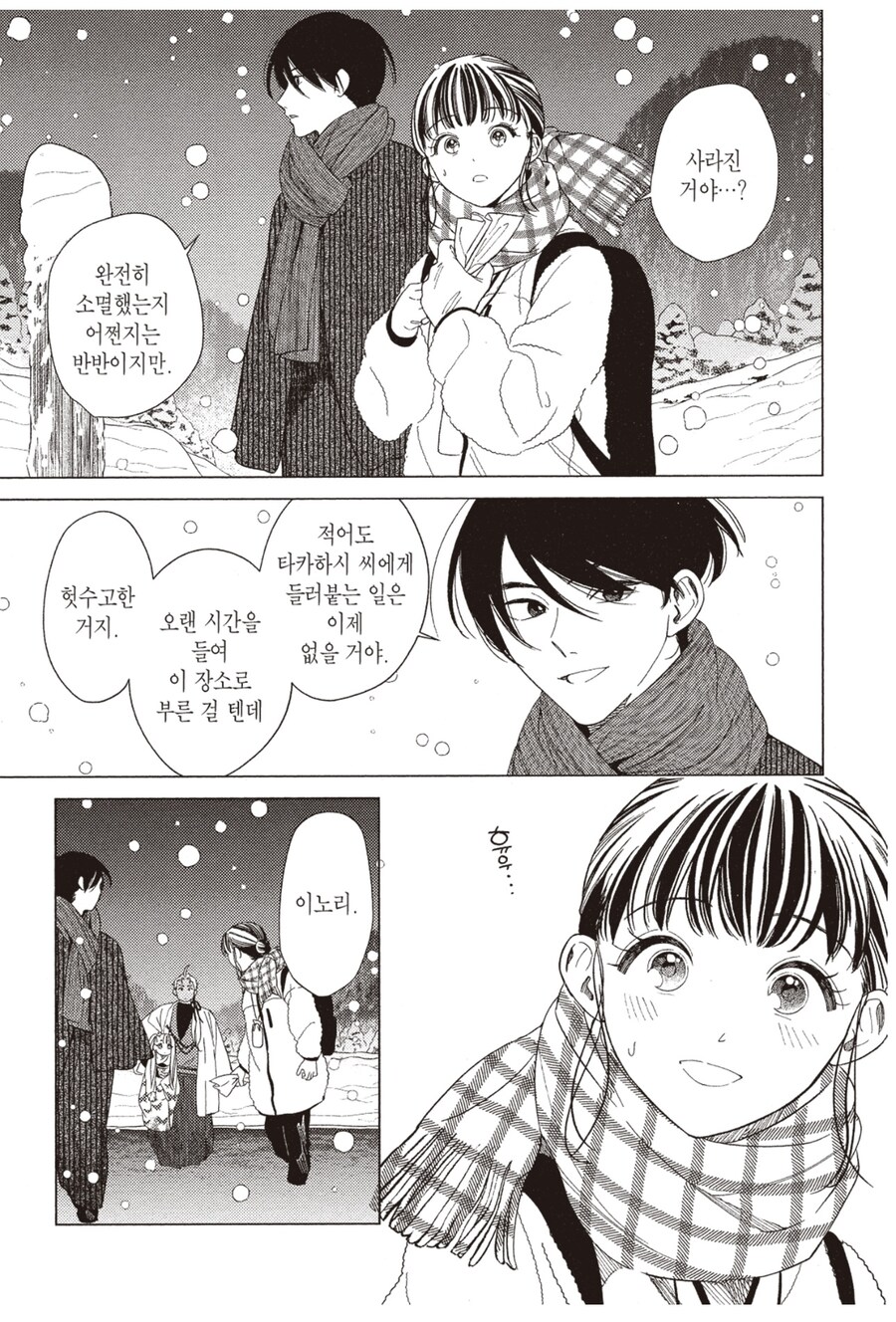 귀신을 쫓는 부적을 쓰는 만화_3.jpg