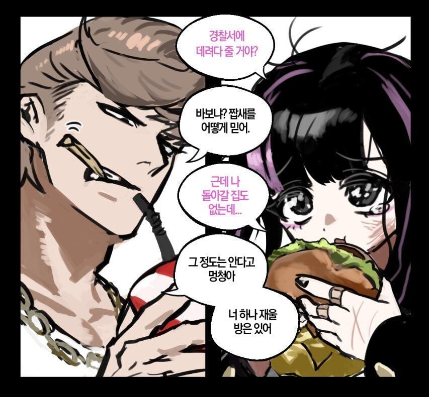 양키와 도요코키즈 커플 manhwa_1.jpg