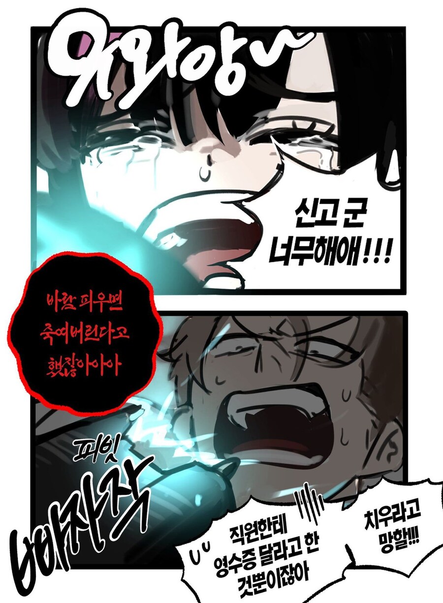 양키와 도요코키즈 커플 manhwa_3.jpg
