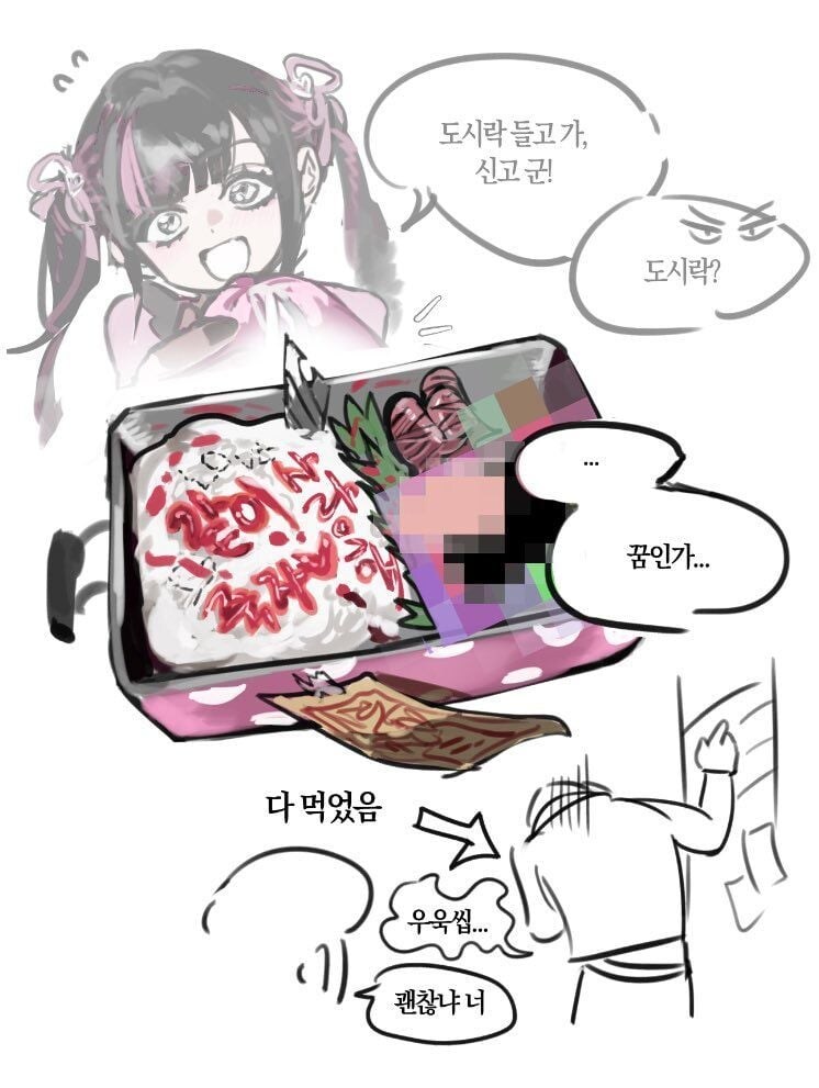양키와 도요코키즈 커플 manhwa_4.jpg