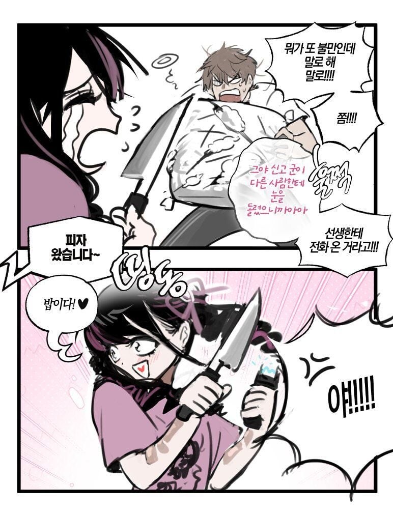 양키와 도요코키즈 커플 manhwa_7.jpg