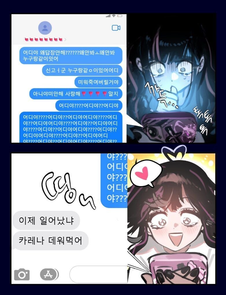 양키와 도요코키즈 커플 manhwa_8.jpg