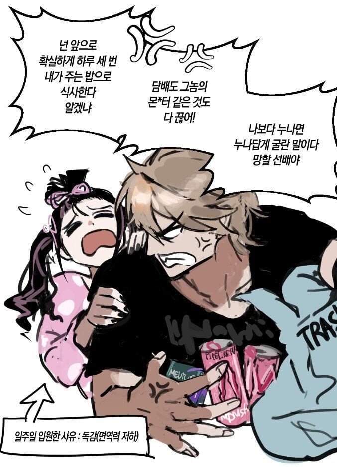 양키와 도요코키즈 커플 manhwa_9.jpg