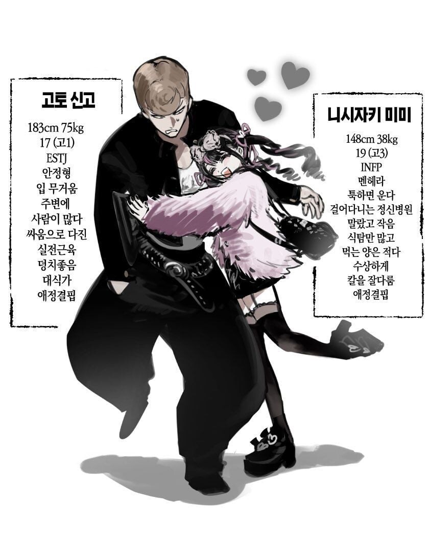 양키와 도요코키즈 커플 manhwa_14.jpg