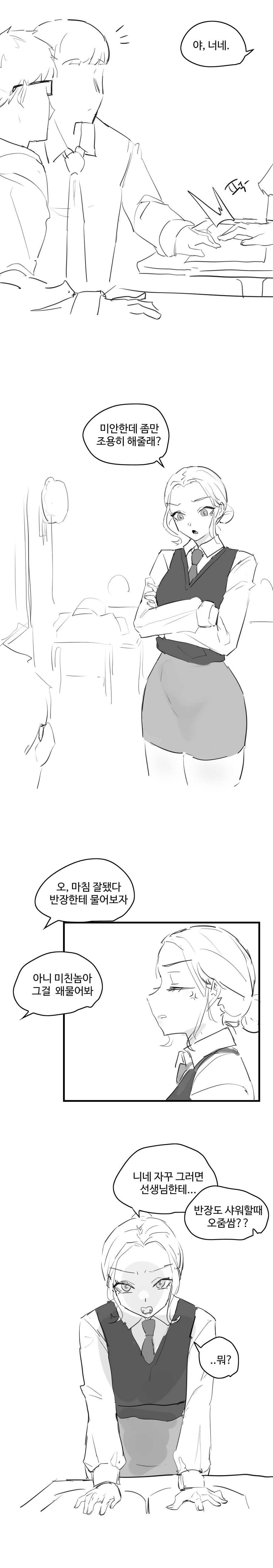 화장실 타일 변색의 주범.manga_2.jpg