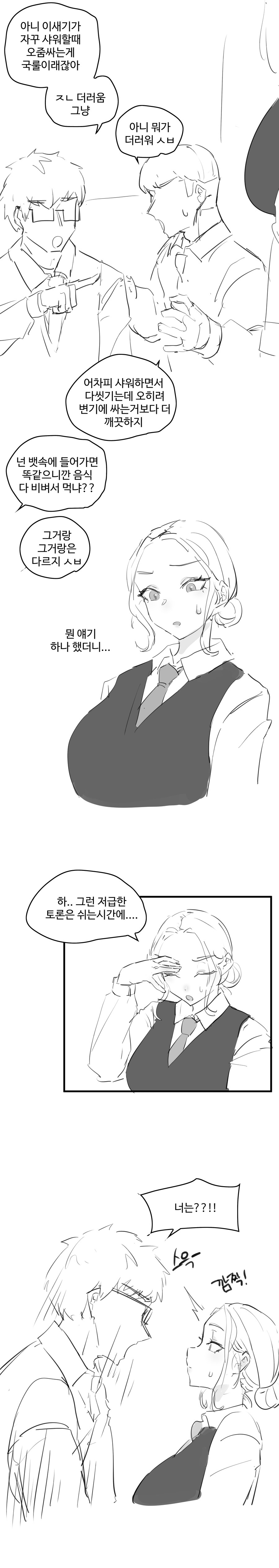 화장실 타일 변색의 주범.manga_3.jpg