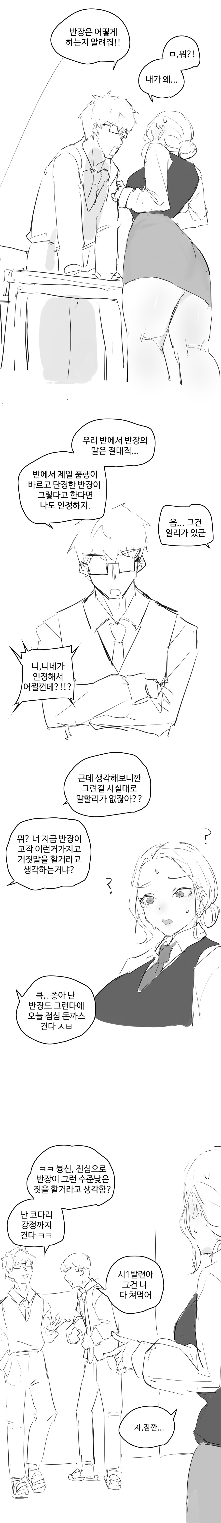 화장실 타일 변색의 주범.manga_4.jpg