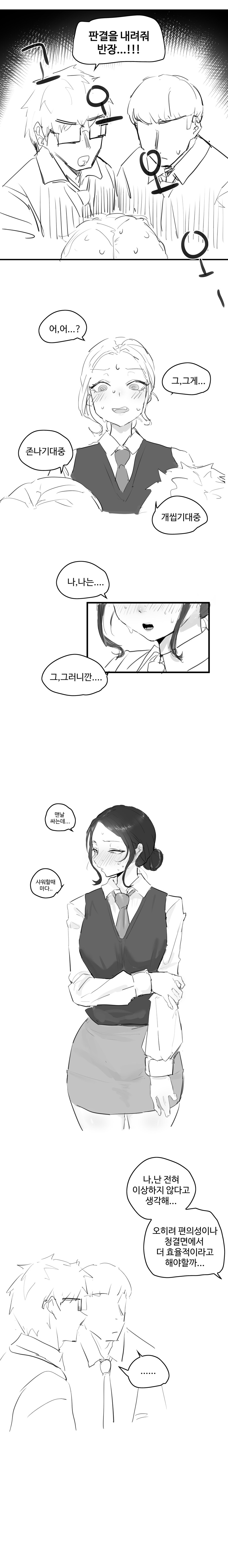 화장실 타일 변색의 주범.manga_5.jpg
