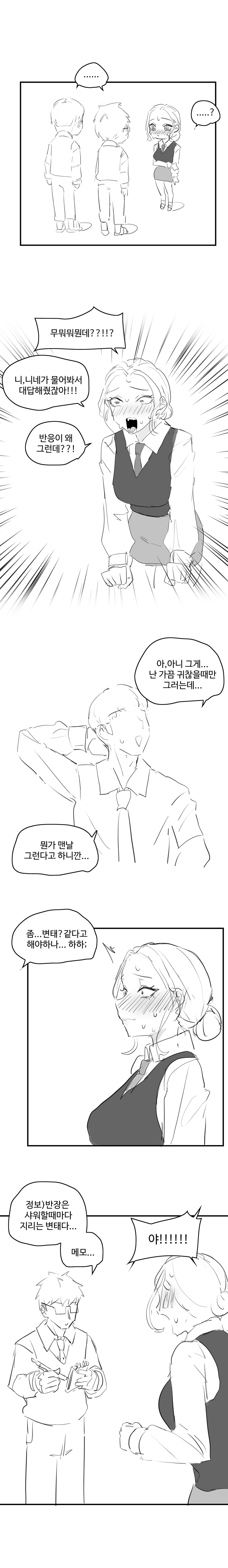 화장실 타일 변색의 주범.manga_6.jpg