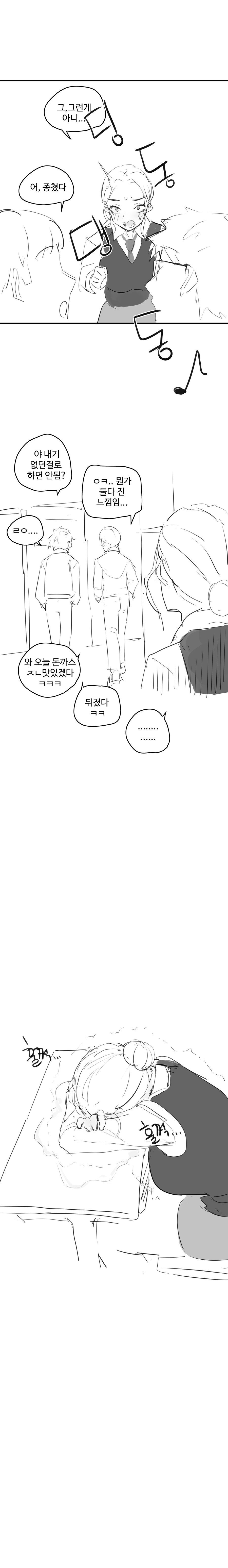 화장실 타일 변색의 주범.manga_7.jpg