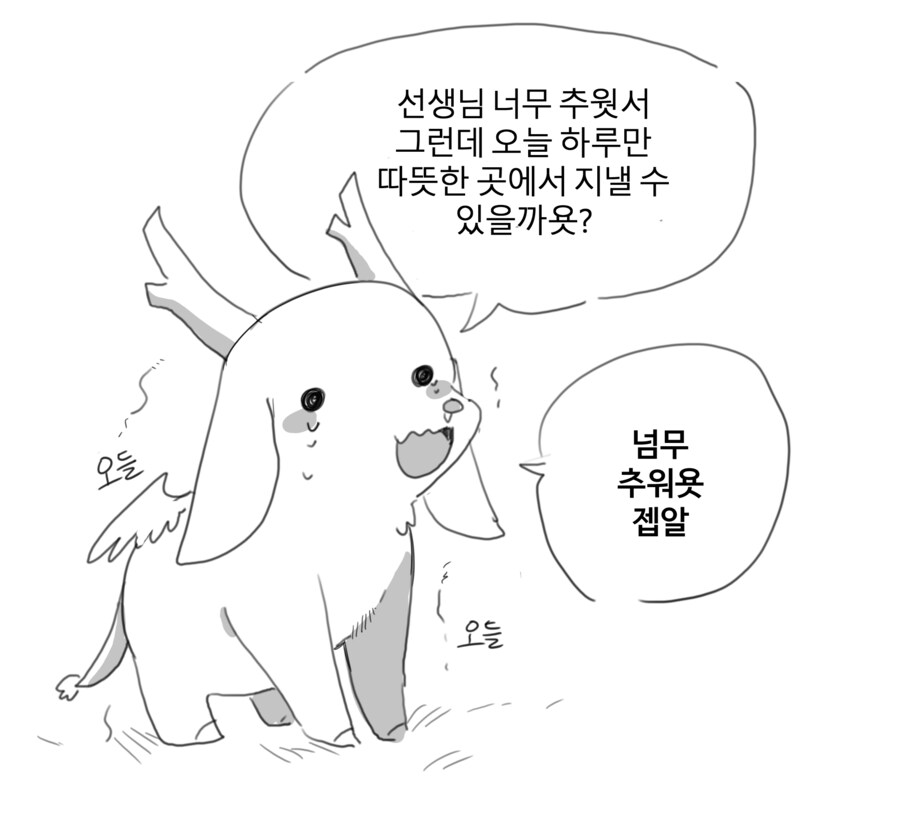 루돌프한테 결혼하자고 하는 만화.MANGA_2.png