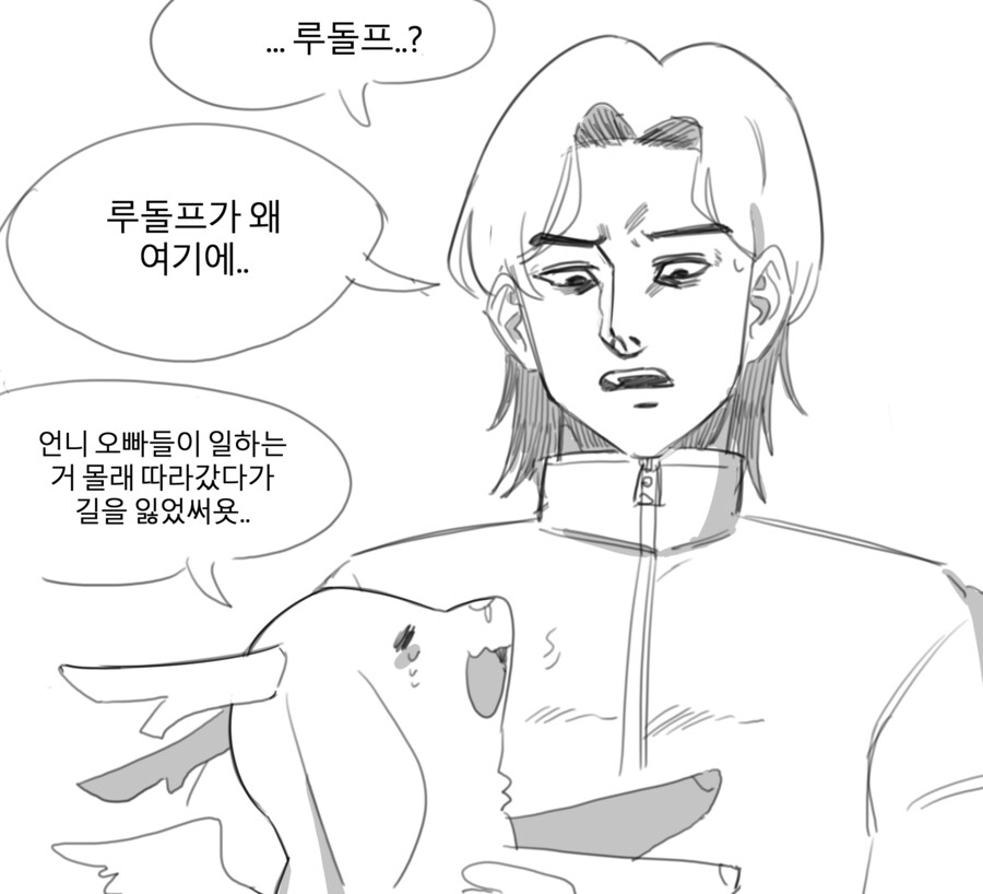 루돌프한테 결혼하자고 하는 만화.MANGA_3.png