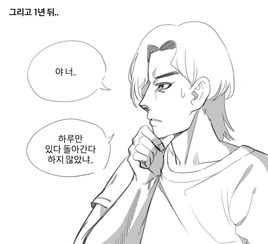 루돌프한테 결혼하자고 하는 만화.MANGA_5.png