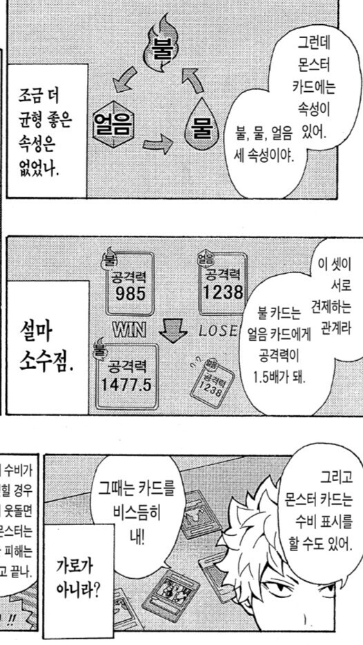 게임을 이렇게 만들면 안 될 것 같은 만화_2.jpg