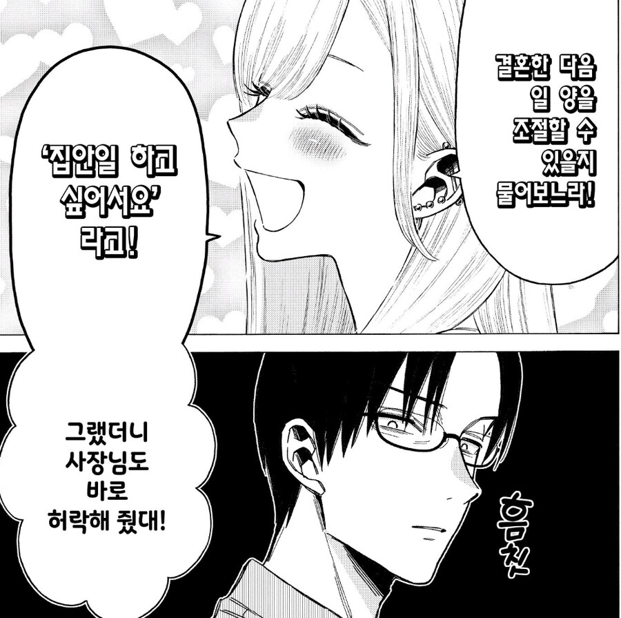[비스크돌]꽃미남 아버지가 있는 마린_1.jpg