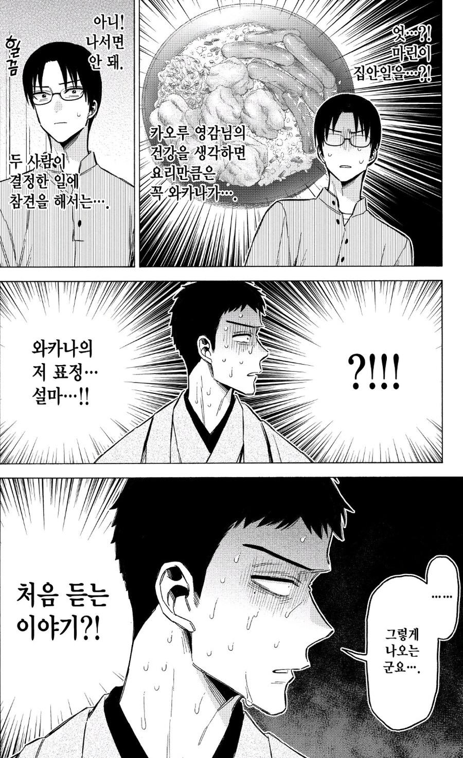 [비스크돌]꽃미남 아버지가 있는 마린_2.jpg