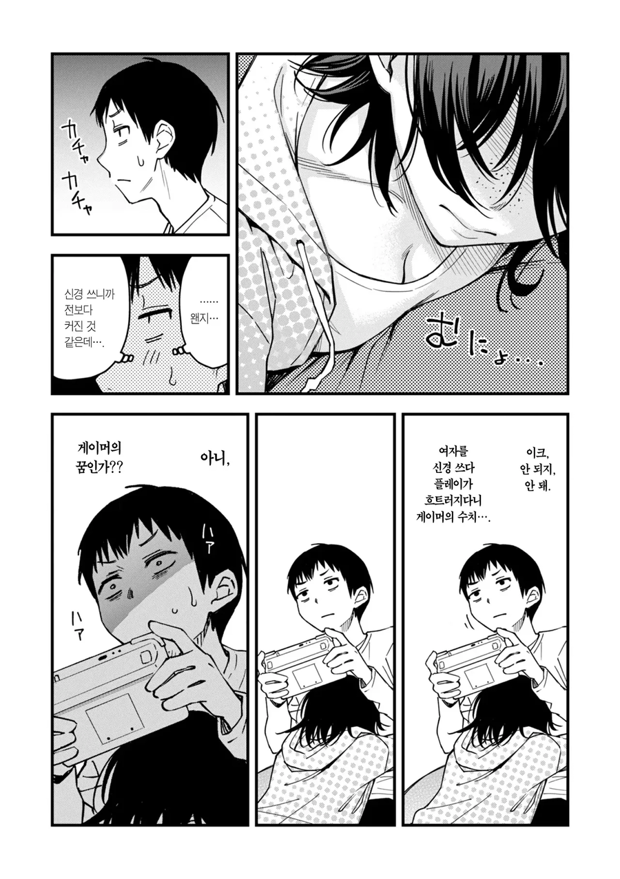 게임 방해하는 여친은 게이머의 꿈이다?manga_4.webp